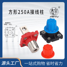�����250A�����~���^����ʽȫ�~�Ӿ������o�ֽӾ���M8�������
