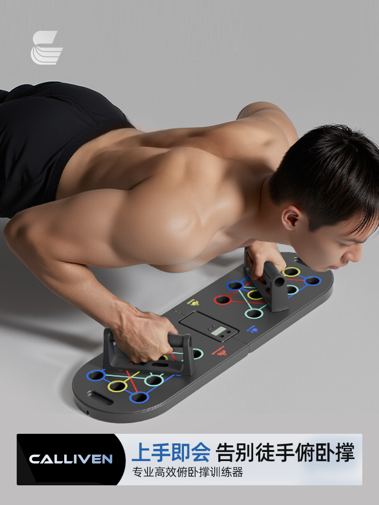 Push-Up Training Board Multi-Functional Timing Bracket Men's Trainer Home Fitness Flat Support