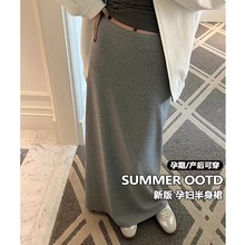 夏季孕妇装春夏宽松纯棉可调节半身裙薄款垂坠感修身复古包臀裙