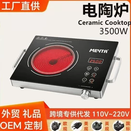 电磁炉