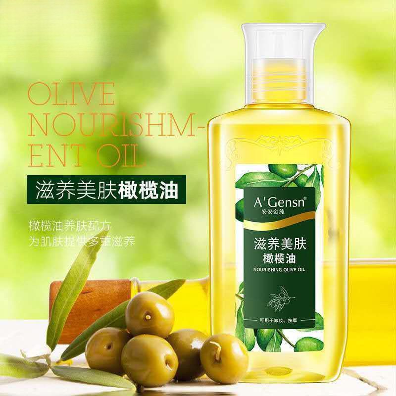 安安金纯橄榄油护肤护发精油按摩全身脸部面部身体润肤防干裂安安|undefined