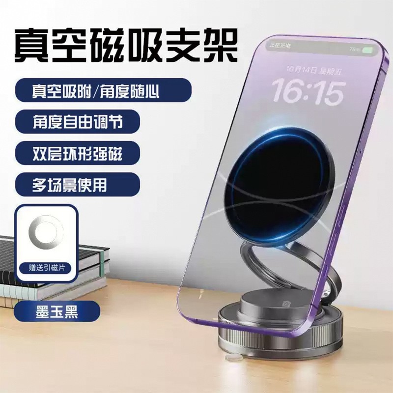 2025年クロスボーダーホットスタイル磁気携帯電話ホルダー真空吸着ダッシュボード回転折りたたみ車デスクトップホルダー|undefined