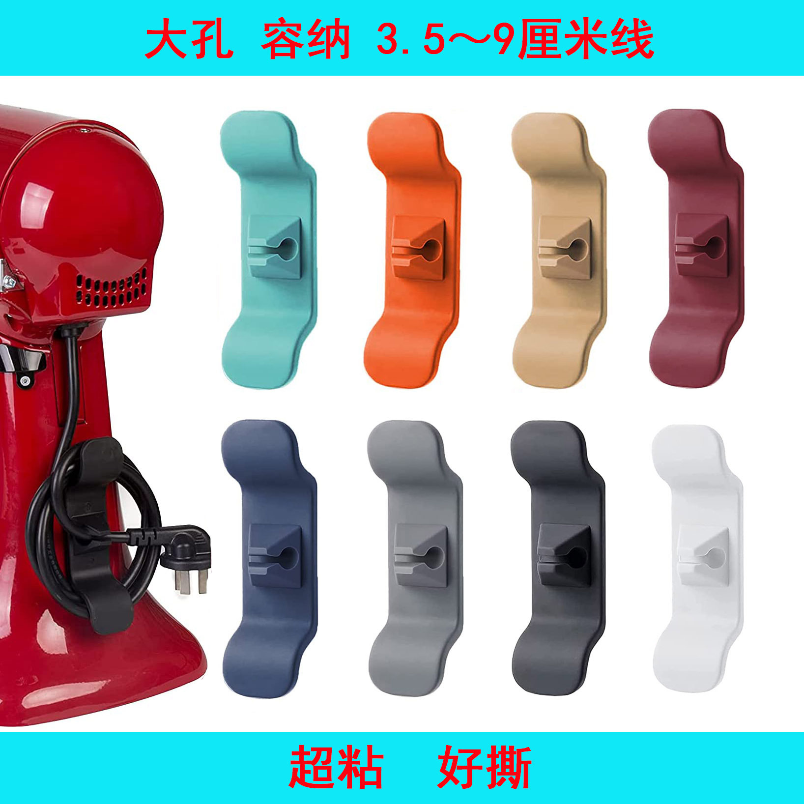 The Cord Wrapper Kitchen Wrack Soft Electric Storage Fixed Hidden…