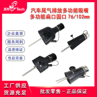 Automobile exhaust extraction and emission interface workshop tail exhaust nozzle rubber high temperature resistance and wear resistance multi-function flat mouth nozzle