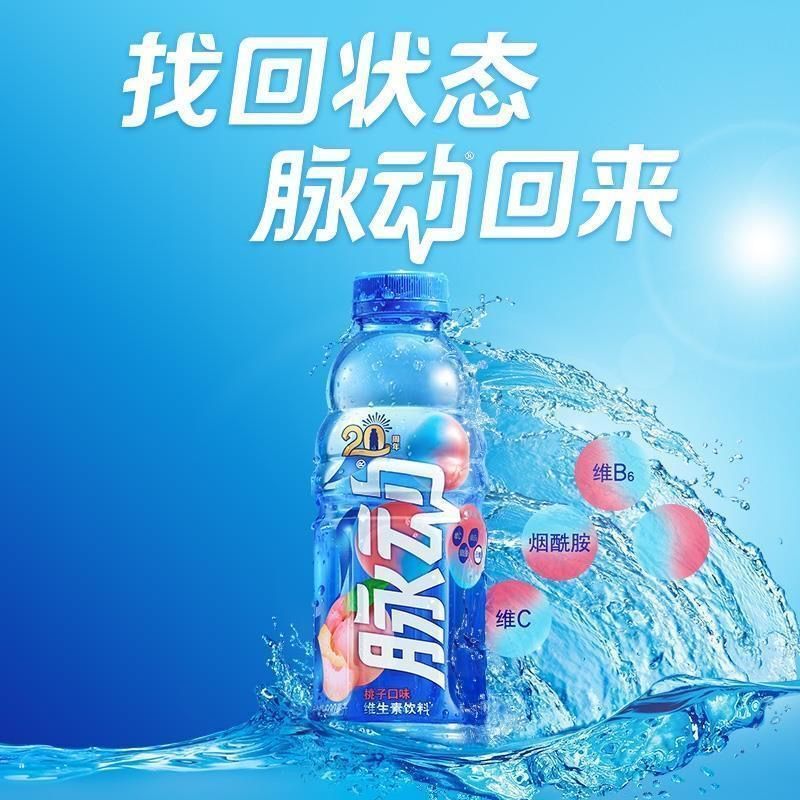脉动维生素饮料600ml青柠味运动饮料健身出游常备果味饮品15/4瓶|undefined