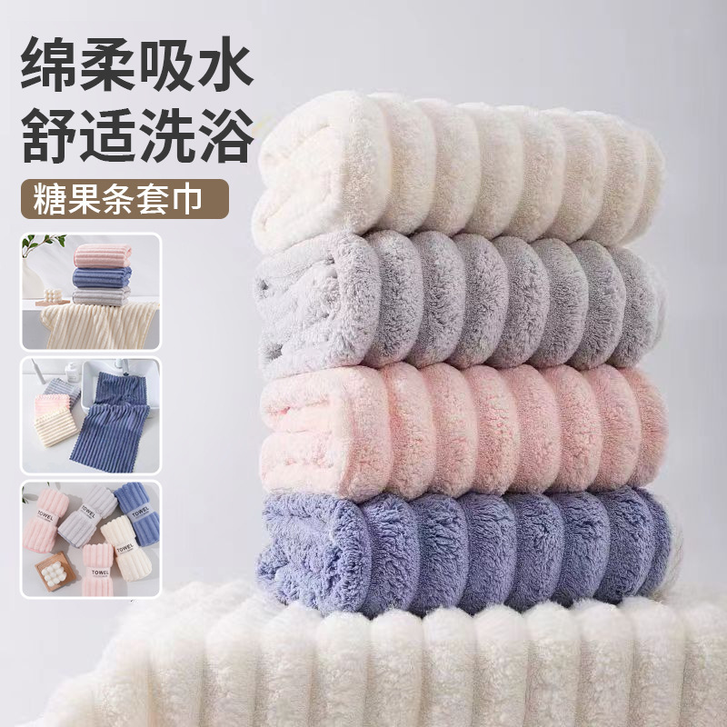 Coral Velvet Candy Strip Bath Towel Towel Bath Towel Absorbent Household Soft Three Kinds of Craft Face Towel Wholesale Coral Velvet Candy Strip Bath Towel Towel Bath Towel Absorbent Household Soft Three Kinds of Craft Face Towel Wholesale