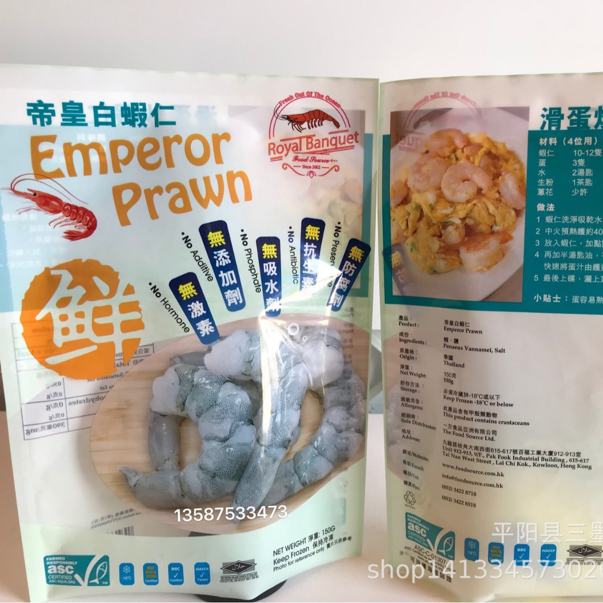食品白虾仁对虾烤虾米炝蟹水产品大黄鱼塑料生牦复合包装袋子批发