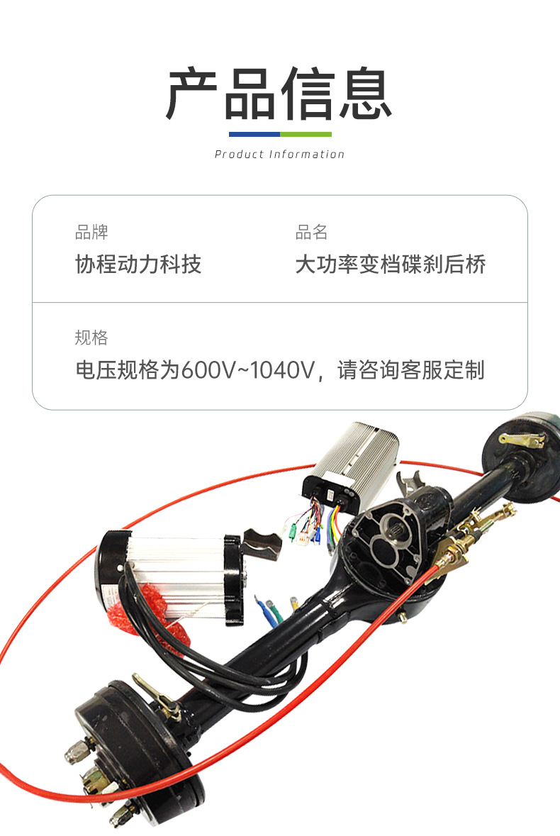 Cargo Electric Tricycle Rear Axle Assembly High-Power Drum Brake Drive Axle Rear Axle with High and Low Speed Gear Shift Device