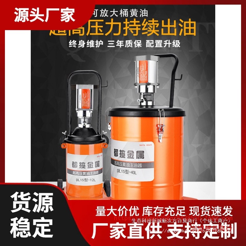 都揽黄油机气动高压注油器加注机全自动打黄油气动黄油枪新型