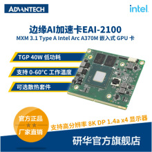 研华嵌入式AI边缘智能工控机EAI-2100 支持MXM3.1Type A嵌入式GPU