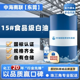 白油;汽油机油;PP