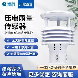 自动气象站;水文仪器;其他环境检测