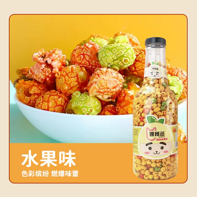 网红抱抱瓶260g/瓶奶油焦糖味球形爆米花零食爆款现货罐装膨化