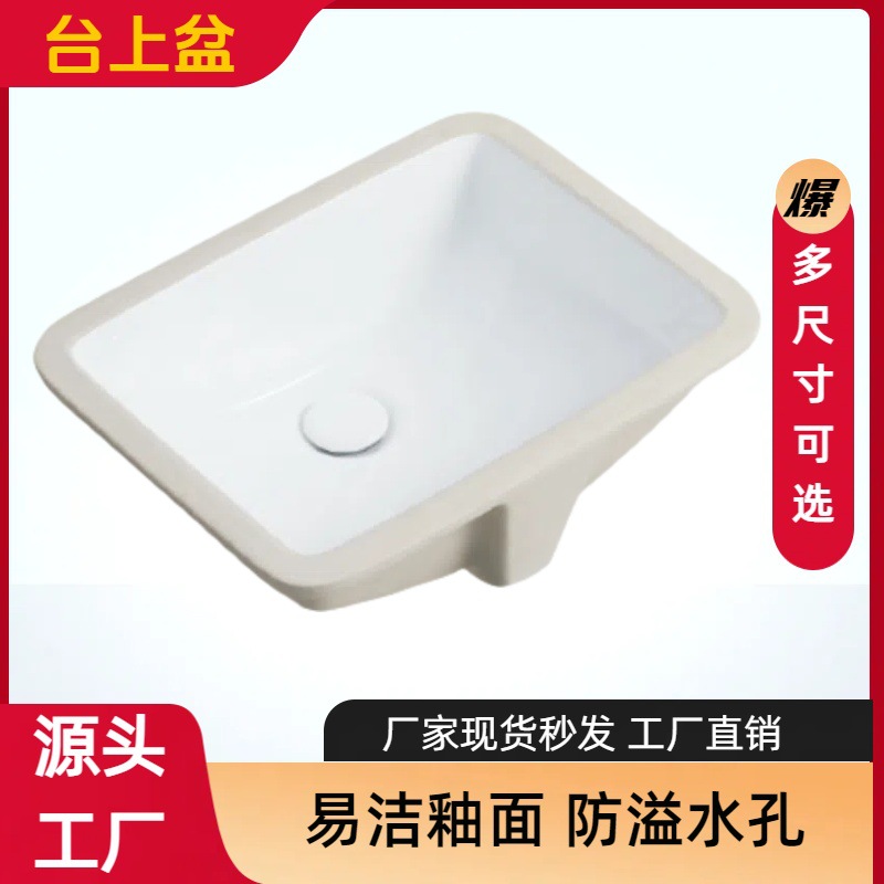 陶瓷台上盆圆形洗脸盆家用卫生间光滑釉面易清洁洗手盆台下盆方形