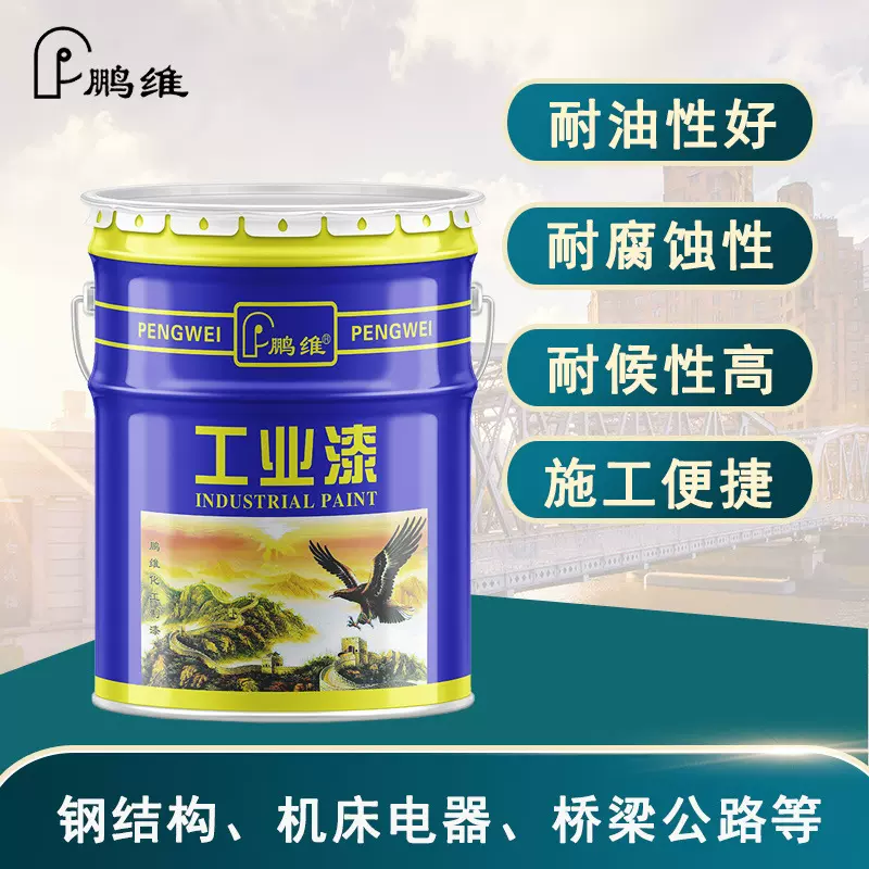 鹏维环氧底漆 金属管道船舶耐磨耐溶剂耐化学药品性 防锈底漆铁红