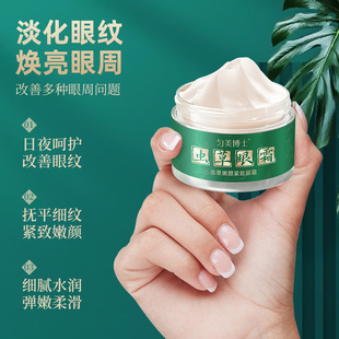 Cordyceps Tender Skin Firming Anti-Wrinkle Eye Cream Fades Fine Lines and Improves Dark Circles after Staying up Late Highly Moisturizing Eye Cream Wholesale Authentic