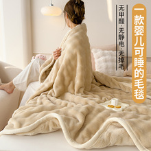 双面加厚牛奶绒毛毯冬季兔毛绒办公室午睡毯子珊瑚绒家用沙发盖毯