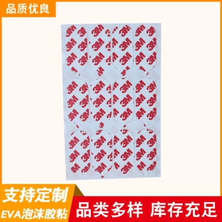 专业模切PE泡棉EVA泡棉胶垫小耳朵PE泡棉双面背胶