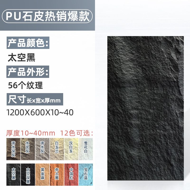 돌가죽소판두께형(스페이스블랙) 120*60*두께(1-4)CM