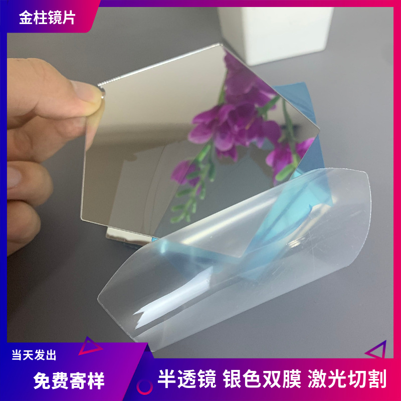 镜面时光隧道的镜面材料亚克力半透镜单反千层镜面板制作无限空间