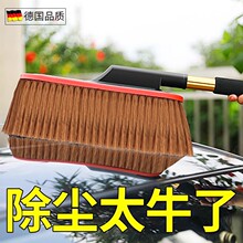 汽车除尘掸子擦车刷神器扫灰尘车用清洁毛刷子油蜡拖专用清理蜡刷