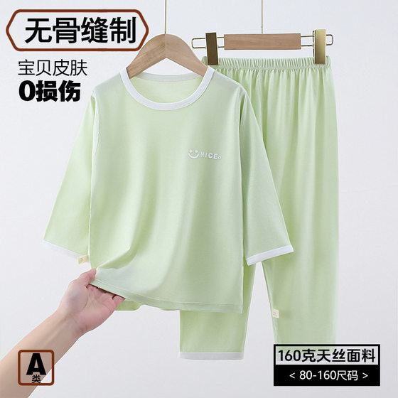 Children's Summer Modal 9-point Sleeve Set for Large Children Thin Home Clothes Pajamas Children's Boneless Two-piece Set