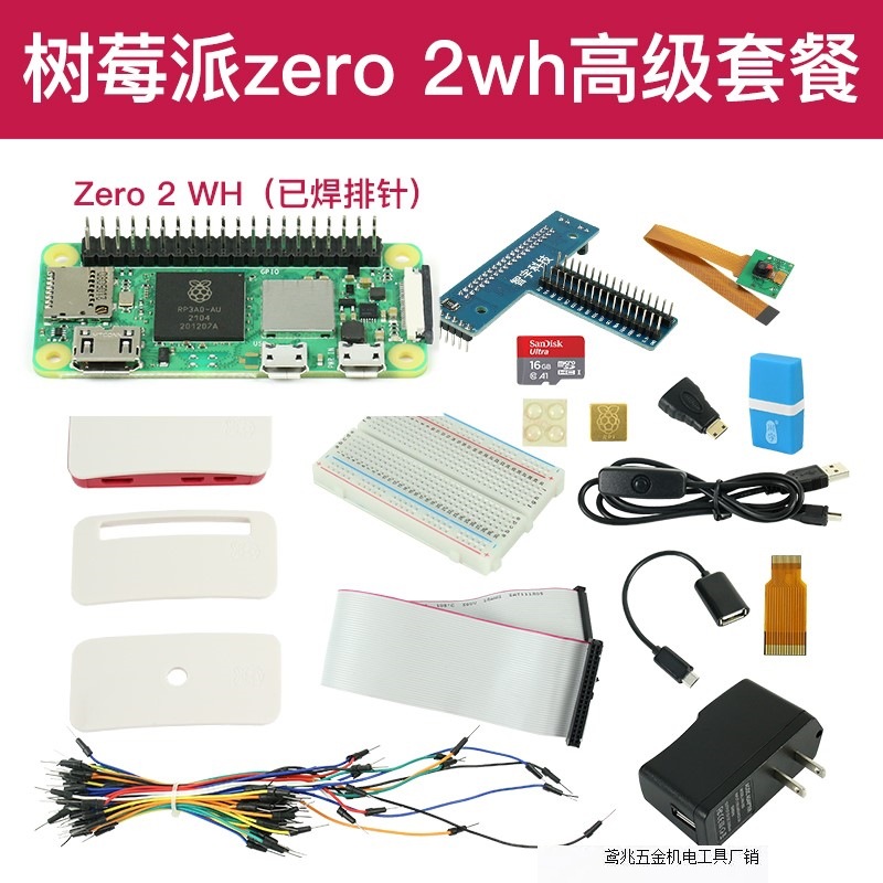 Rasberry ZERO Development Board 2W Raspberry Pi Zero H Zero W Kit WH direct sales