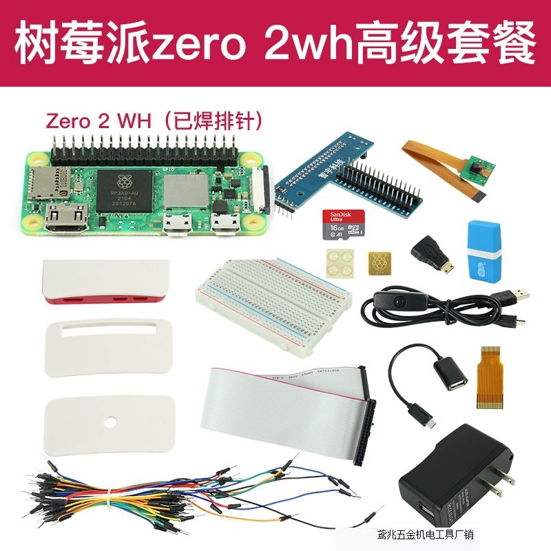 Плата разработки Raspberry ZERO, Raspberry Pi Zero H/Zero W Kit WH, прямая поставка
