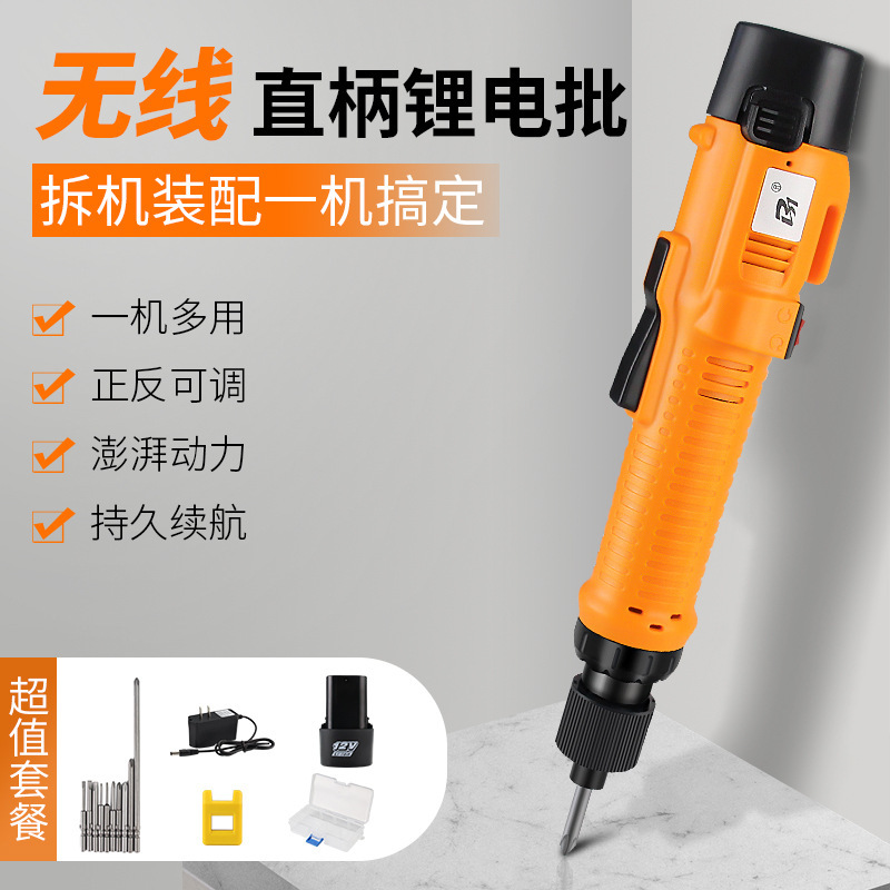 Rechargeable 802 electric screwdriver straight handle round handle semi-automatic 801 electric batch lithium battery wireless in-line screwdriver Rechargeable 802 electric screwdriver straight handle round handle semi-automatic 801 electric batch lithium battery wireless in-line screwdriver