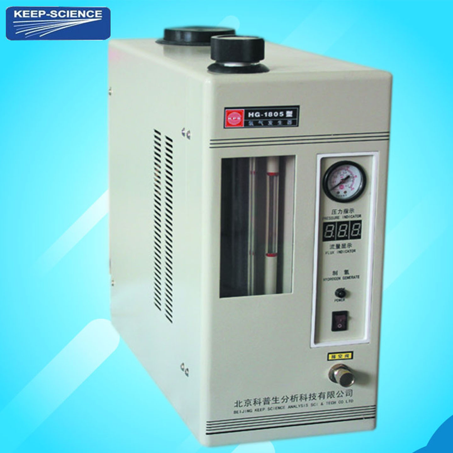 科普生HG-1805氢气发生器全自动筒式防过液0-500ml/min流量
