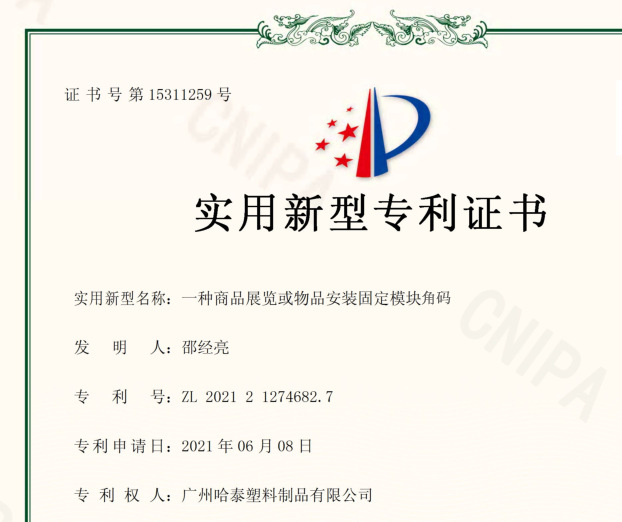 角码专利