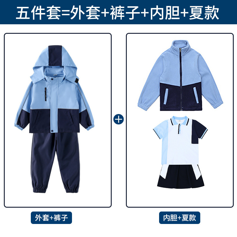 小学生校服冲锋衣套装春秋三合一外套幼儿园园服秋冬款男女生班服|undefined