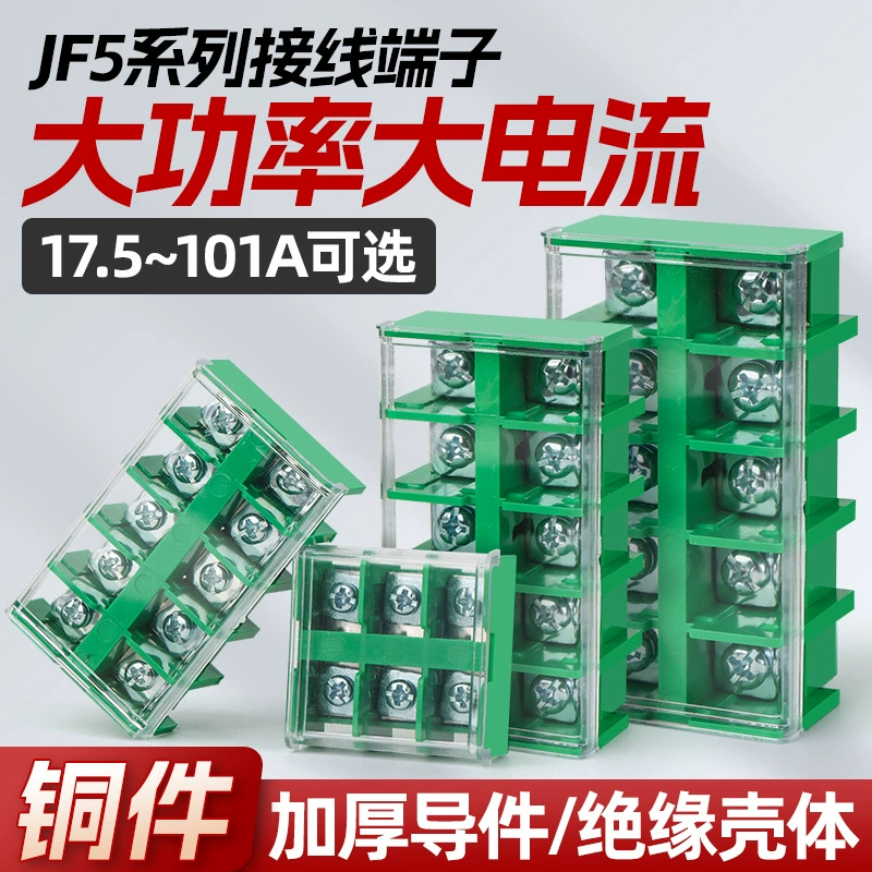JF5 клеммные решетчатые направляющие сборки клеммные решетчатые медные детали 1.5/2.5/5 испытания/ток/плавильные клеммы