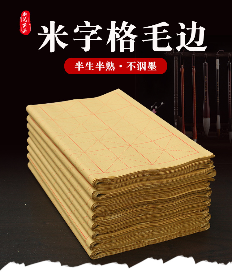 黄色米格毛边_01