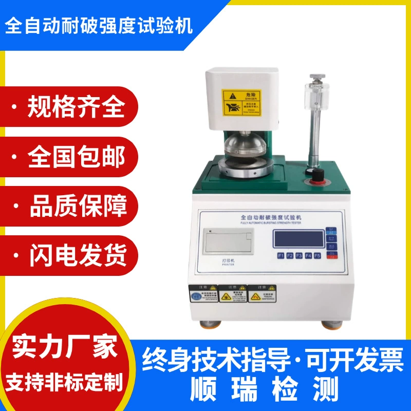 Коробка машина испытания Разрывной Прочности Машины испытания разрывной прочности автоматической коробки гофрировала тестер картона взрывая