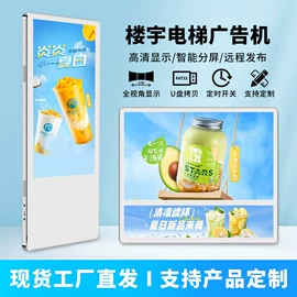 广告机;数码广告机;工控电脑产品