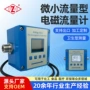 通讯电磁定制耐高温流量计