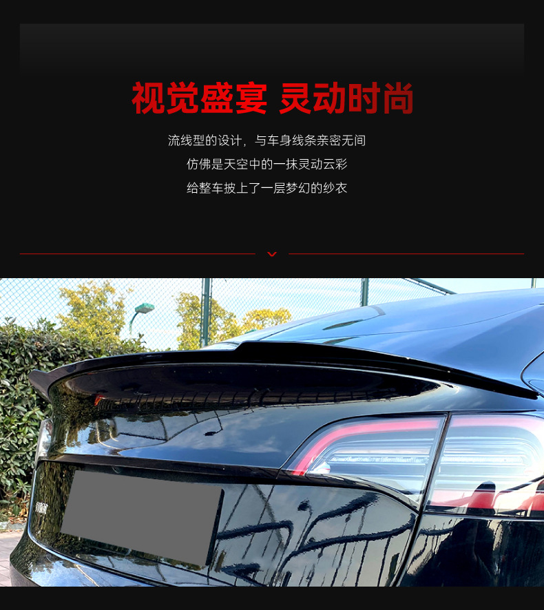 Suitable for 2017+ Tesla Tesla Model 3 Edamame 3 Rear Wing Top Wing Fixed Wind Wing Spoiler Modification Parts