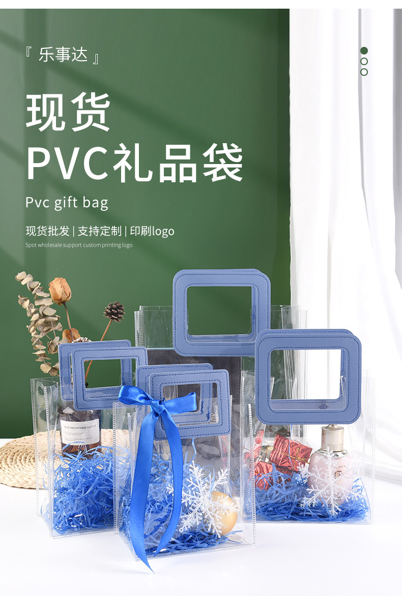 网红PVC手提袋礼物喜糖礼品手拎袋伴手礼塑料袋花束透明包 装袋详情2