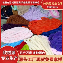 加密仿獭兔毛条帽条汉服斗篷童装鞋帽辅料长毛毛绒包边条现货批发
