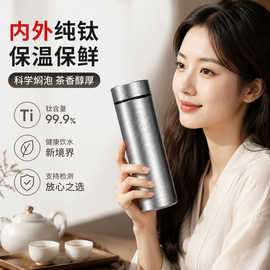 纯钛保温杯500带茶漏抑菌纯钛水杯内外纯钛办公泡茶礼品杯礼盒装
