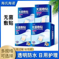 海氏海諾無菌は大きいサイズの絆創膏を貼ることができます。胸に防水の敷物を貼ることができます。ガーゼを貼ることができます。