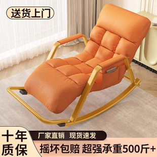 Rocking Chair Recliner Adult Lazy Sofa Household New Style Leisure Chair Living Room Balcony Leisure Chair for Adult Sleeping