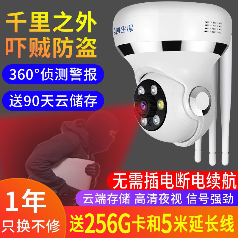 无线360度摄像头无需网络连手机远程室外高清夜视家用监控器