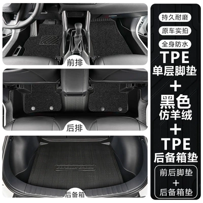 Modelə uyğun ayaqaltı – TPE car floor mats - toyota-corolla-19-25-fuel-model-tpe-floor-mat-upgrade-package-with-door-sill-protection-tpe-floor-mats-black-faux-cashmere-carpet-trunk-mat