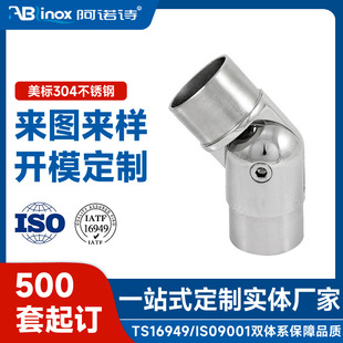Stainless steel movable connector stainless steel movable connector precision casting stair handrail accessories stainless steel pipe accessories