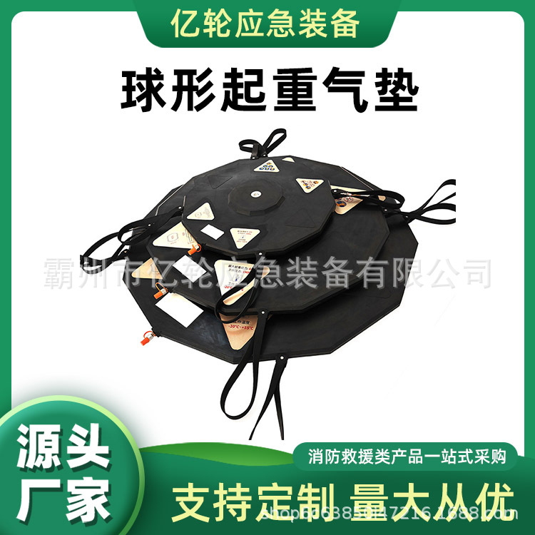 可连接式球https://www.yuque.com/dianxia-9fq形起重气垫消防救