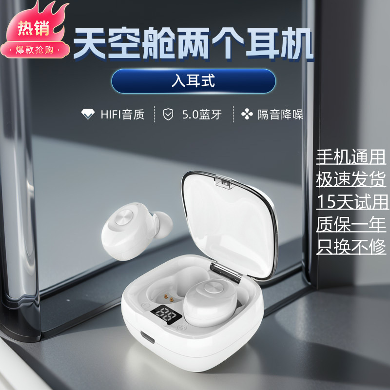 创意新款蓝牙耳机4只装无线高音质降噪重低音情侣四合一超长续航|undefined