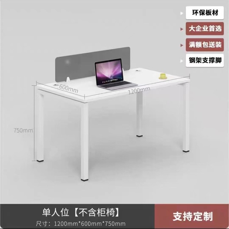 简约工位办公桌椅组合办公室职员电脑桌子4四6六人位办公桌员工位|undefined
