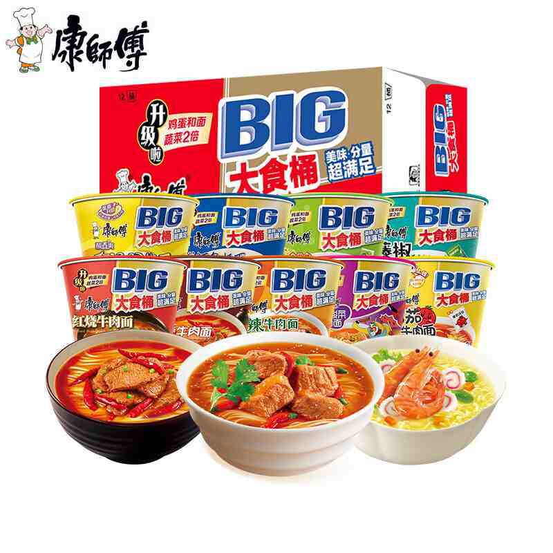 康师傅BIG大食桶装方便面 红烧香辣牛肉面大桶面金汤肥牛泡面